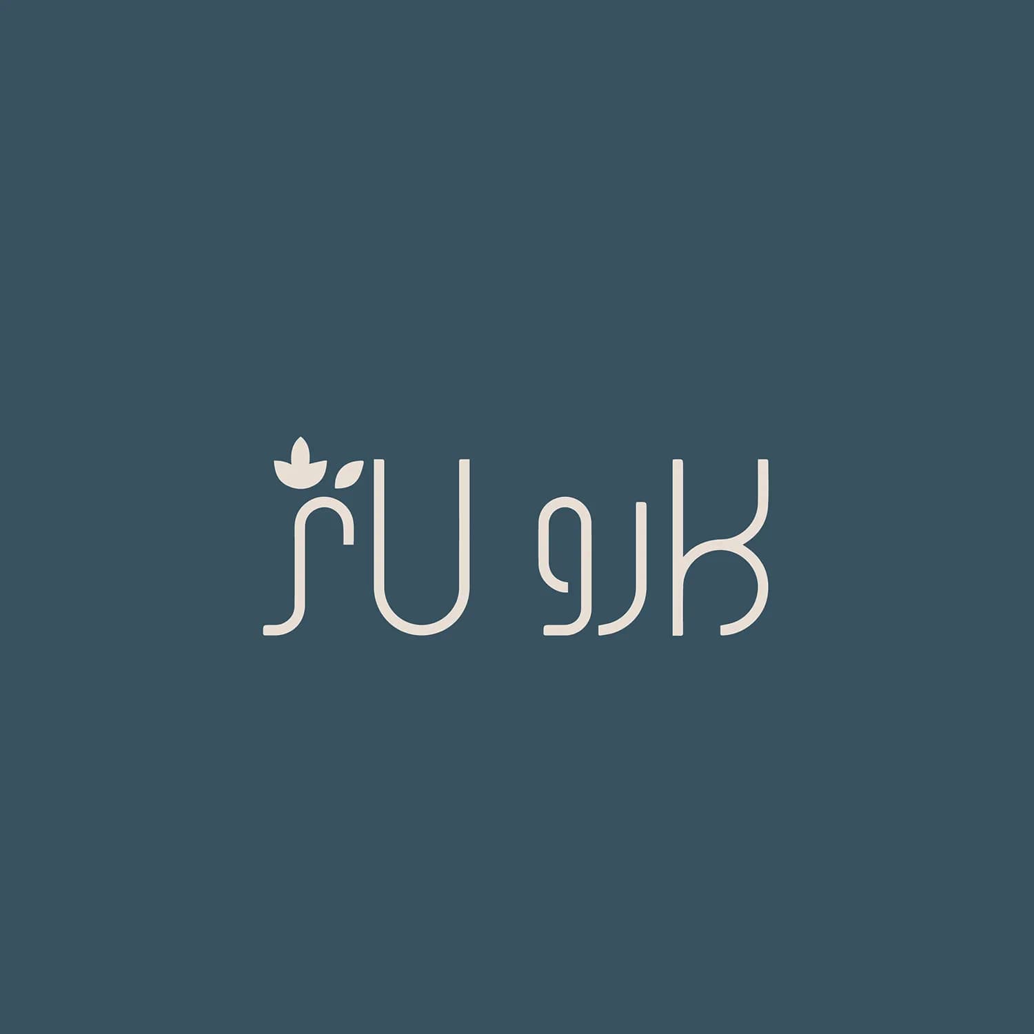 چاکلت بری